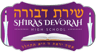 Shiras Devorah High School logo
